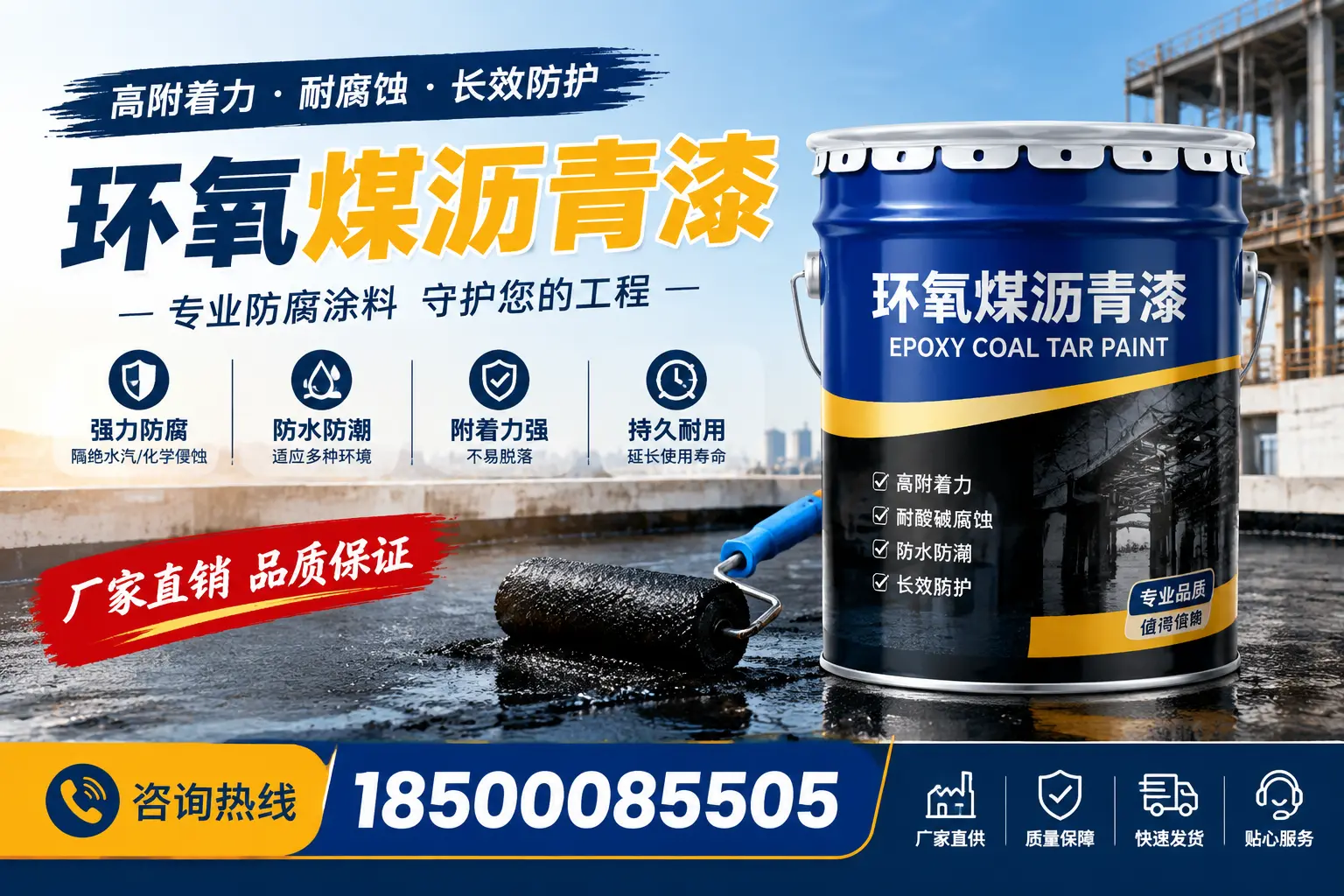 环氧煤沥青漆的市场价格分析,汕头报价真实揭晓